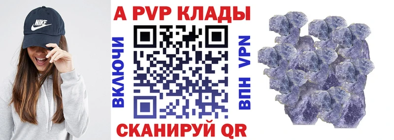 Alpha-PVP VHQ  Минусинск 