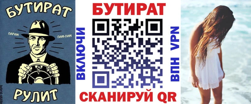 БУТИРАТ BDO 33%  Минусинск 