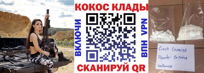 Cocaine 99%  Минусинск 