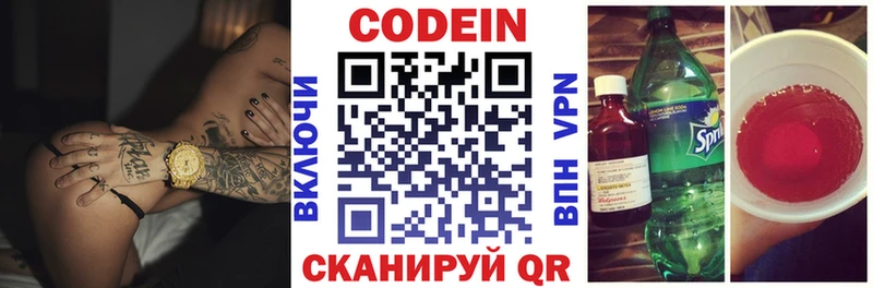 OMG tor  Минусинск  Кодеин Purple Drank 