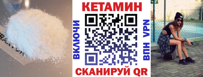 Кетамин ketamine  как найти наркотики  Минусинск 
