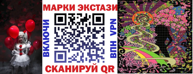 Марки N-bome 1,5мг  купить наркоту  Минусинск 